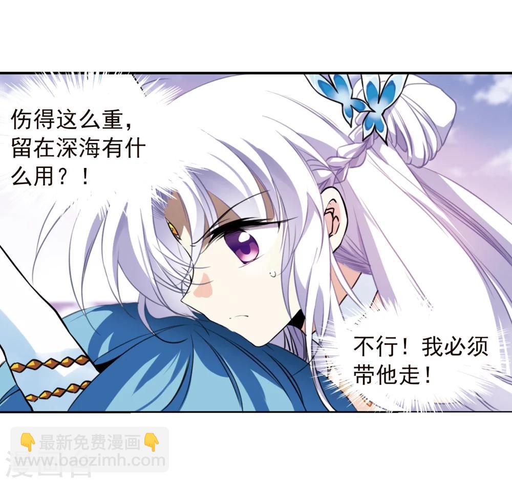 🍱三眼哮天录 第340话 两败俱伤2 第8页