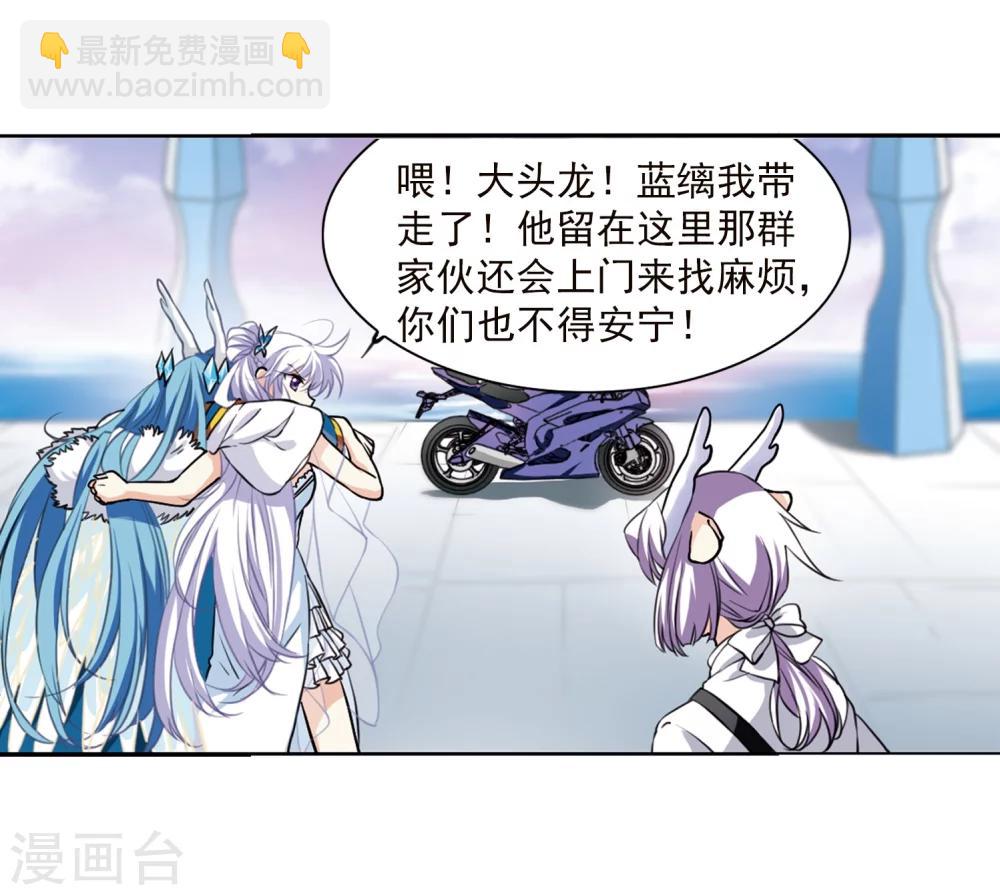 🍱三眼哮天录 第340话 两败俱伤2 第9页