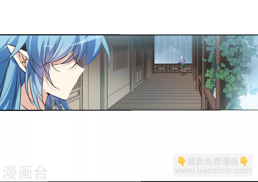 🍱三眼哮天录 第342话 难言之雨1 第11页