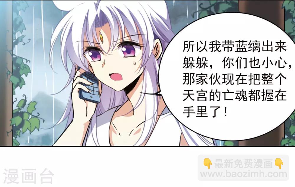🍱三眼哮天录 第342话 难言之雨1 第12页
