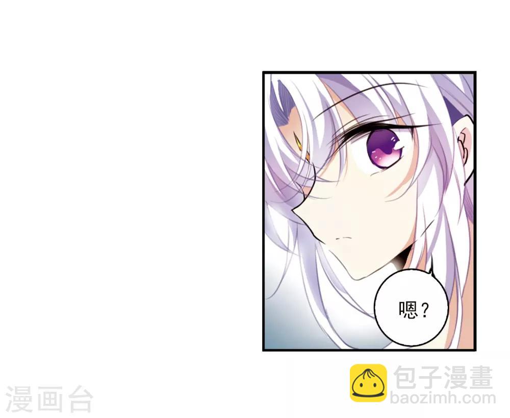 🍱三眼哮天录 第342话 难言之雨1 第17页