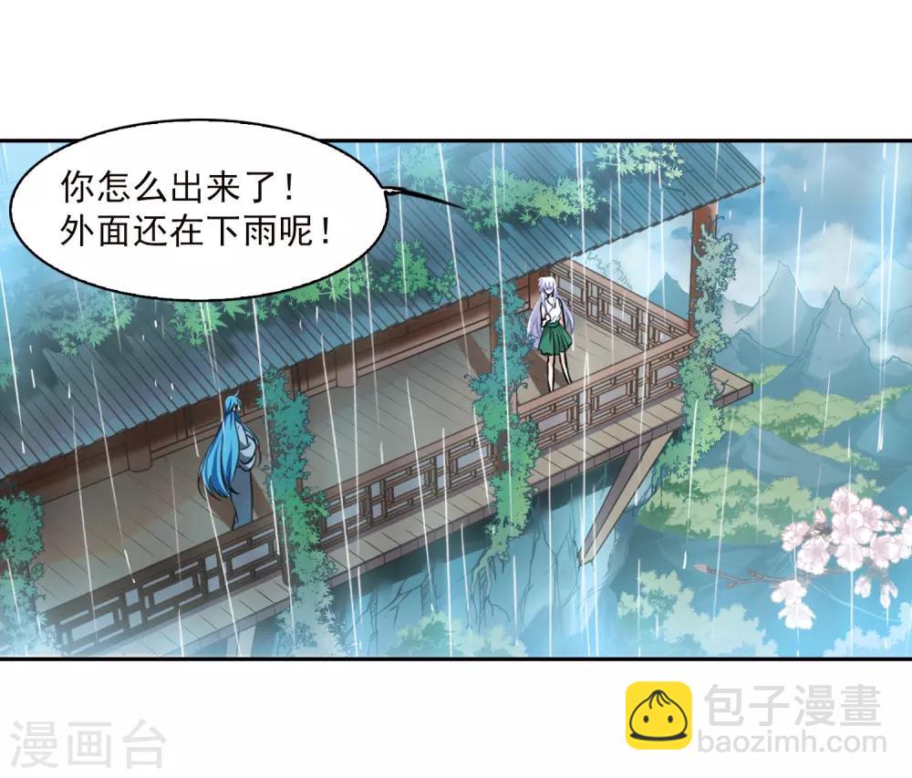 🍱三眼哮天录 第342话 难言之雨1 第18页