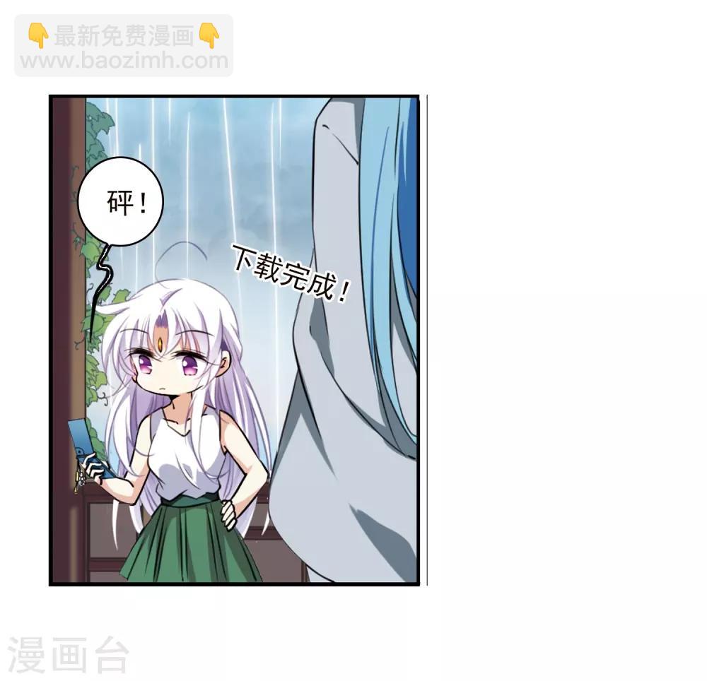🍱三眼哮天录 第342话 难言之雨1 第19页