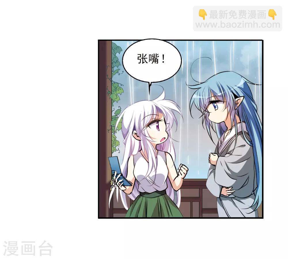 🍱三眼哮天录 第342话 难言之雨1 第20页