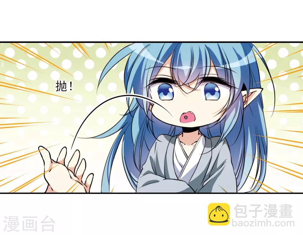 🍱三眼哮天录 第342话 难言之雨1 第21页