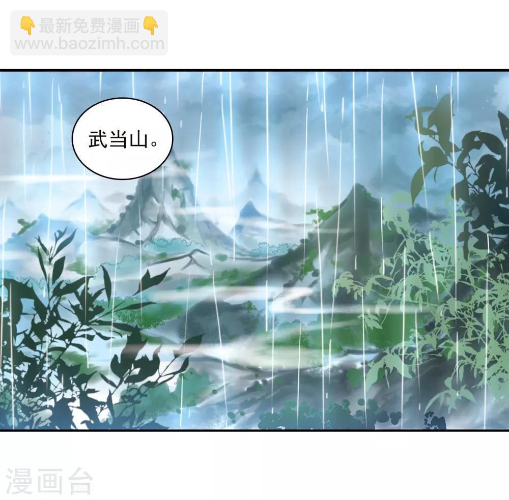 🍱三眼哮天录 第342话 难言之雨1 第24页