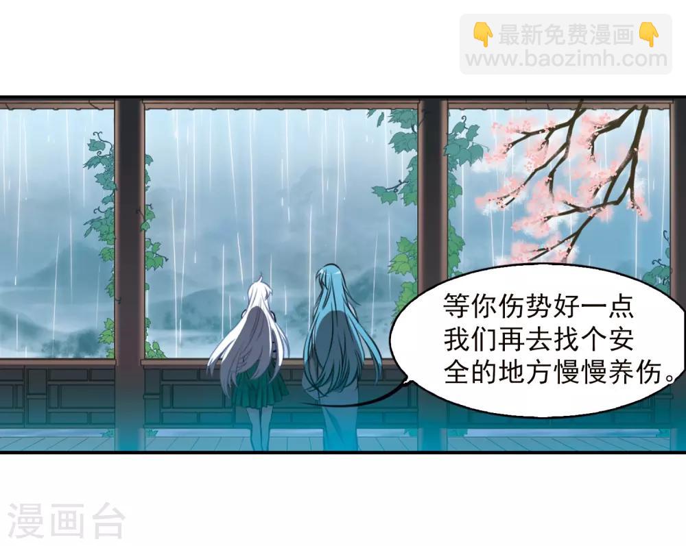 🍱三眼哮天录 第342话 难言之雨1 第26页