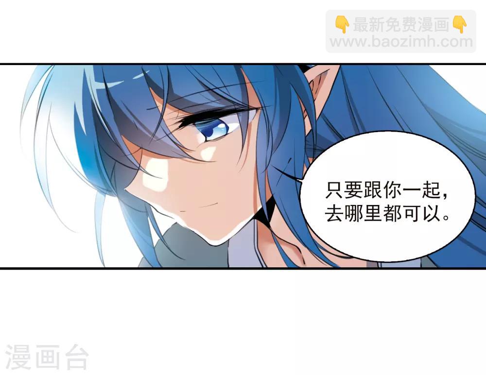 🍱三眼哮天录 第342话 难言之雨1 第29页