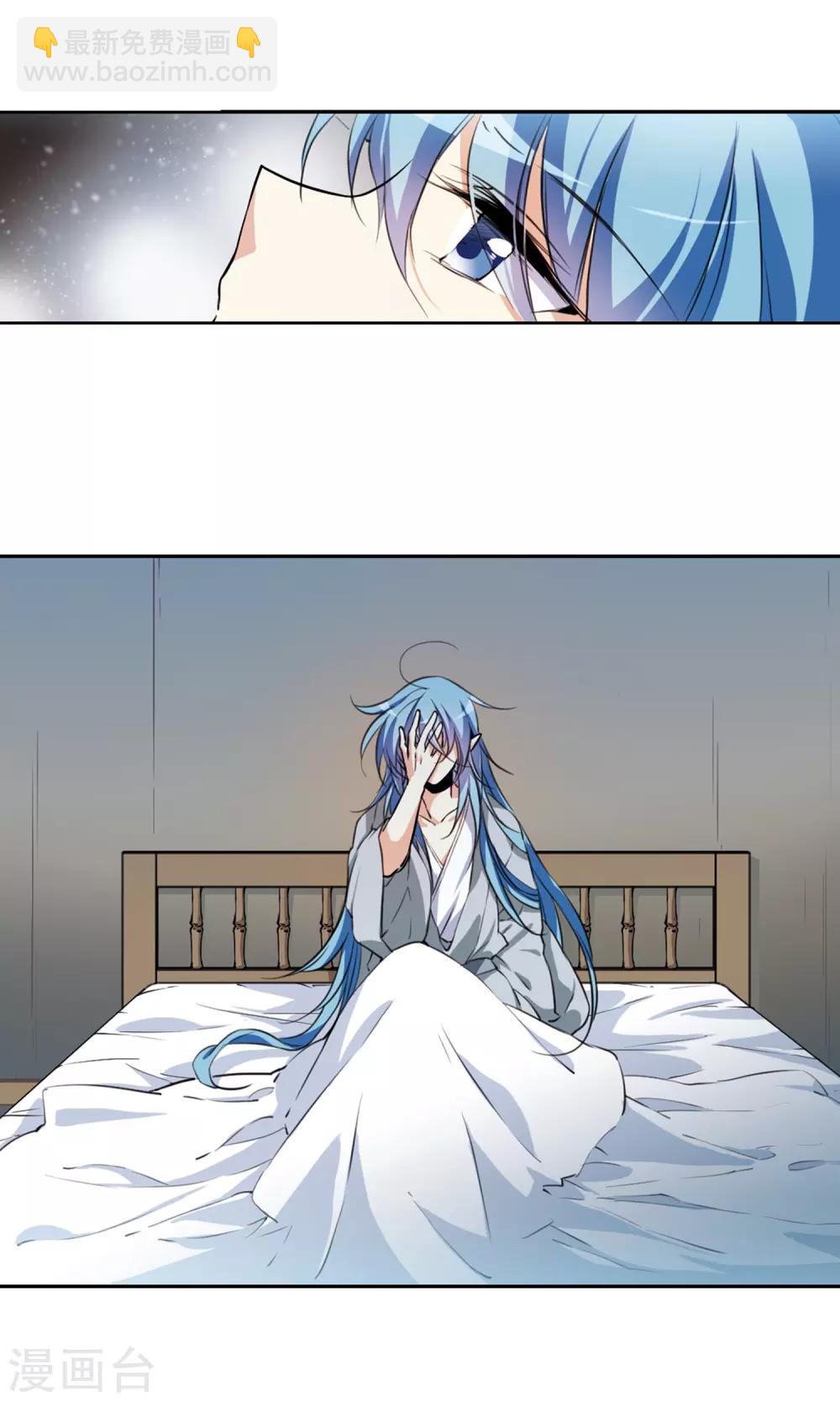 🍱三眼哮天录 第342话 难言之雨1 第4页