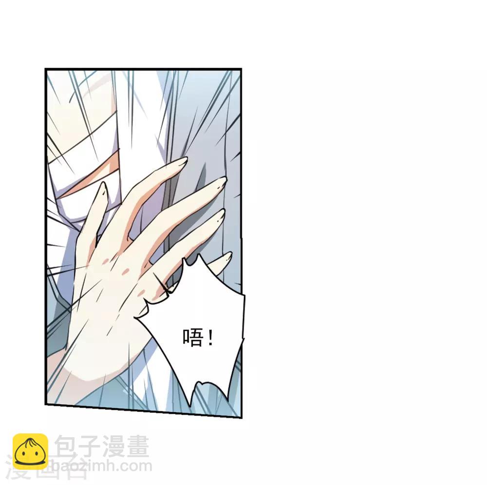 🍱三眼哮天录 第342话 难言之雨1 第5页