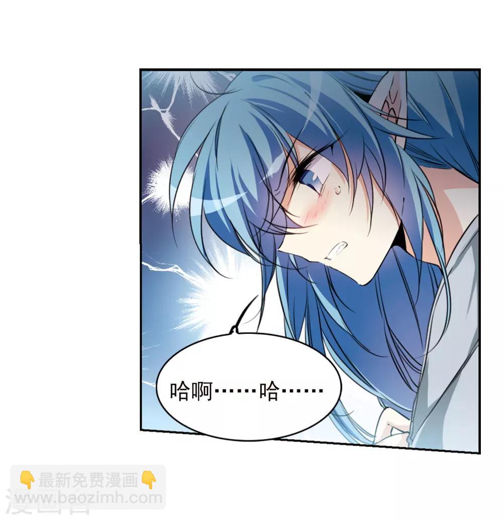 🍱三眼哮天录 第342话 难言之雨1 第6页