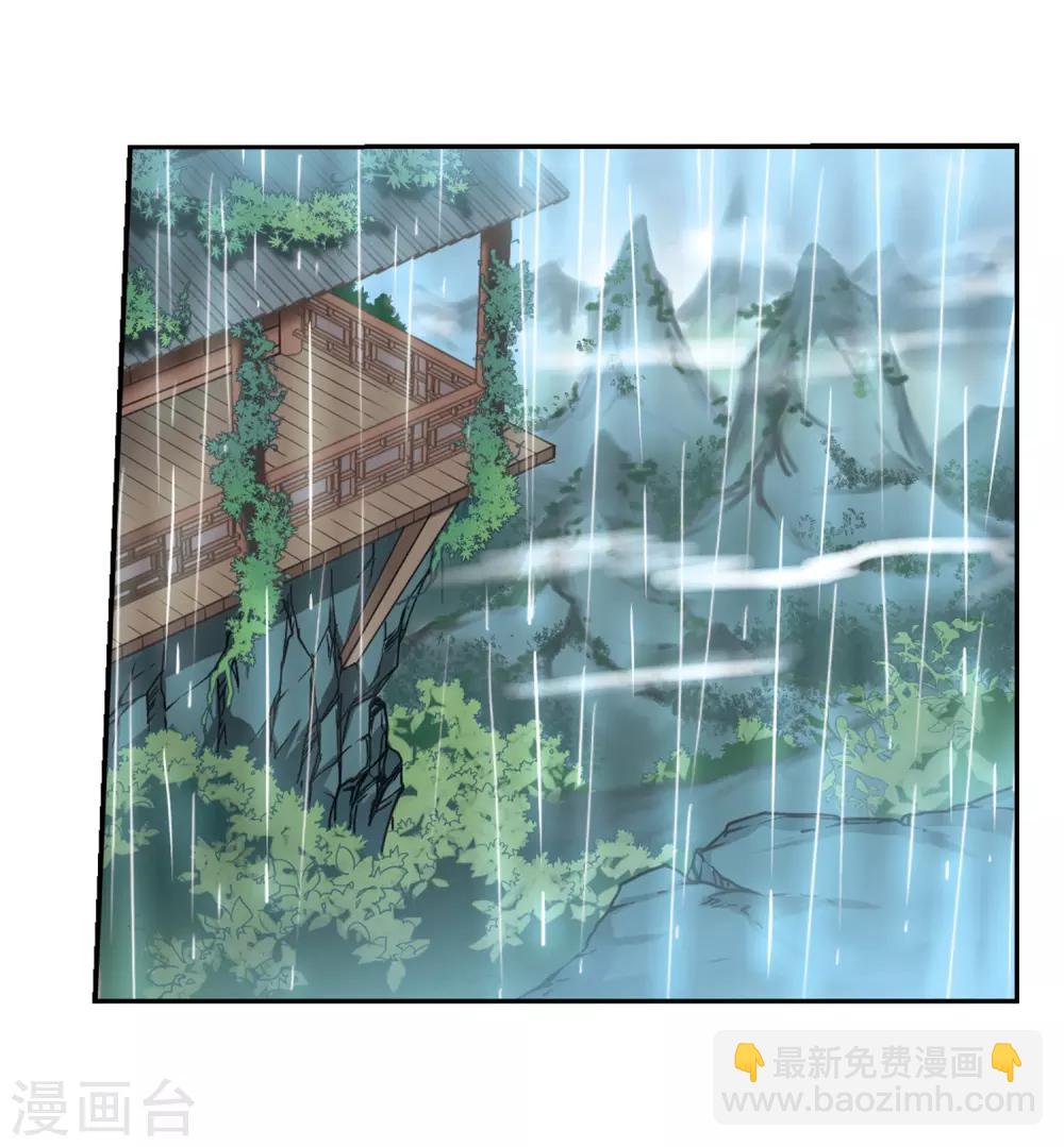 🍱三眼哮天录 第342话 难言之雨1 第8页