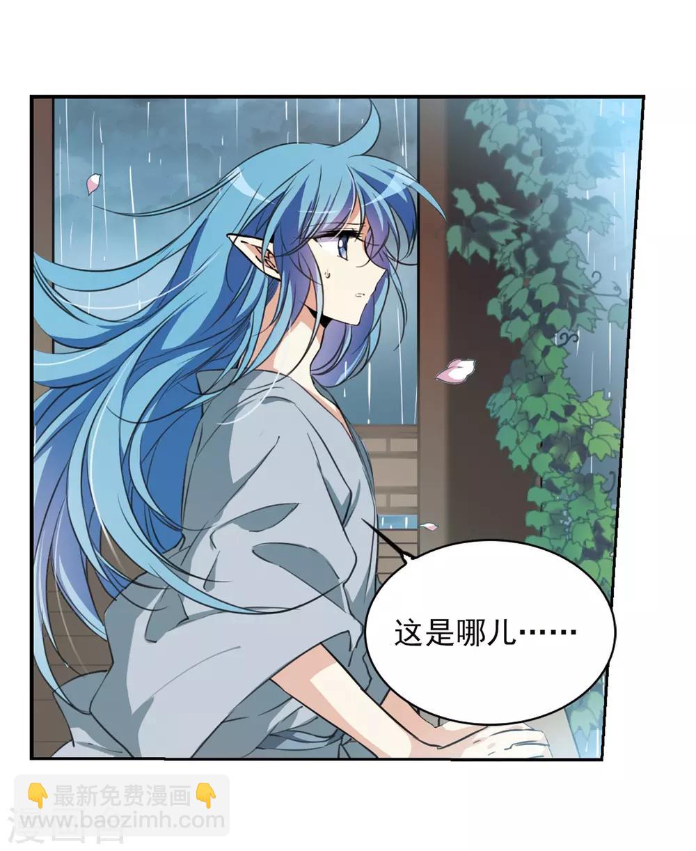 🍱三眼哮天录 第342话 难言之雨1 第9页