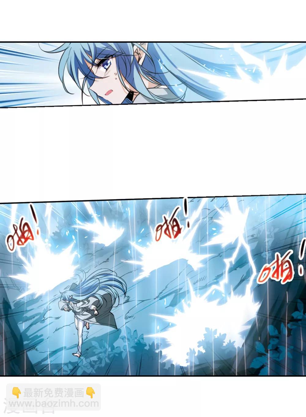 🍱三眼哮天录 第344话 难言之雨3 第11页