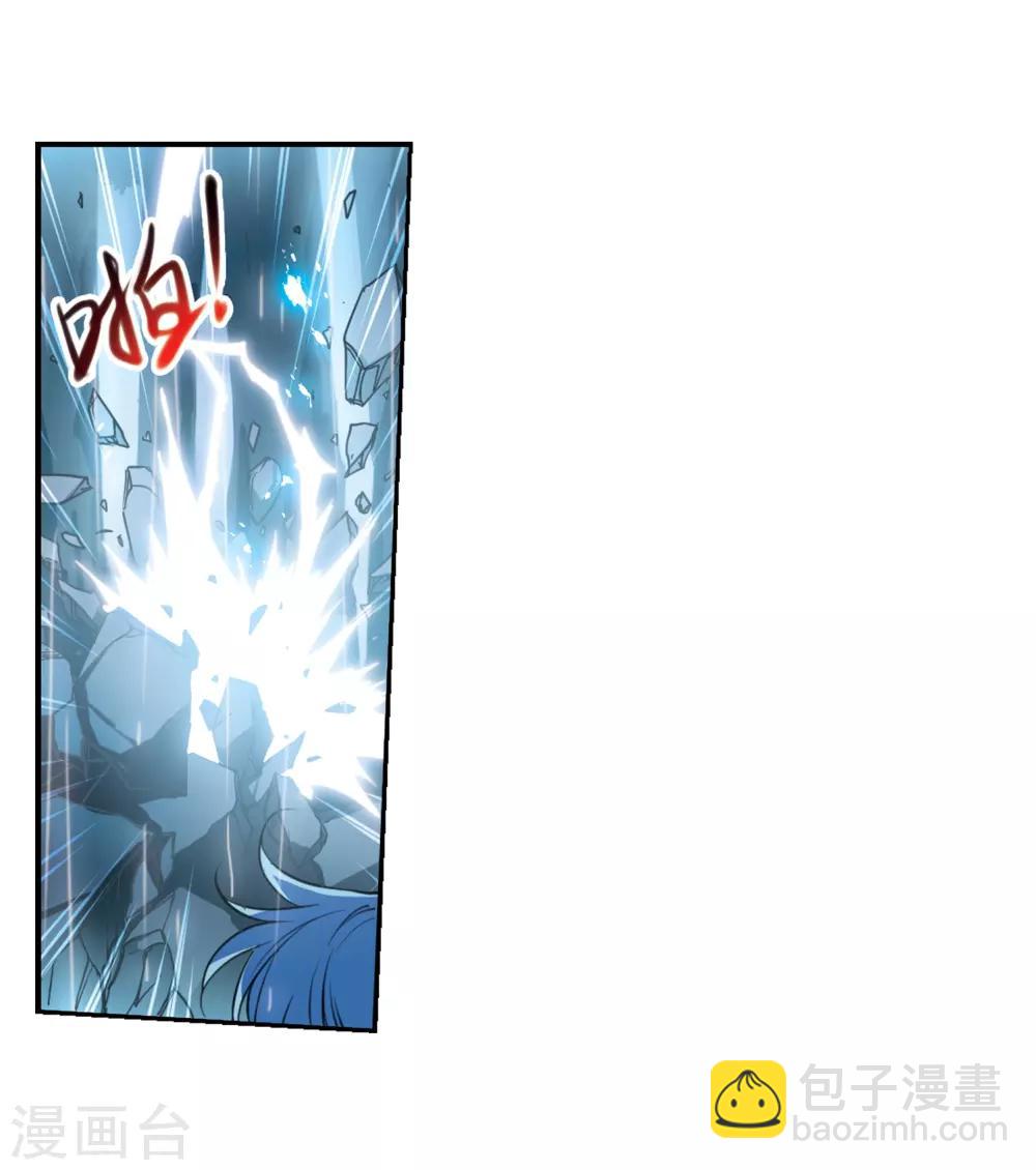 🍱三眼哮天录 第344话 难言之雨3 第12页