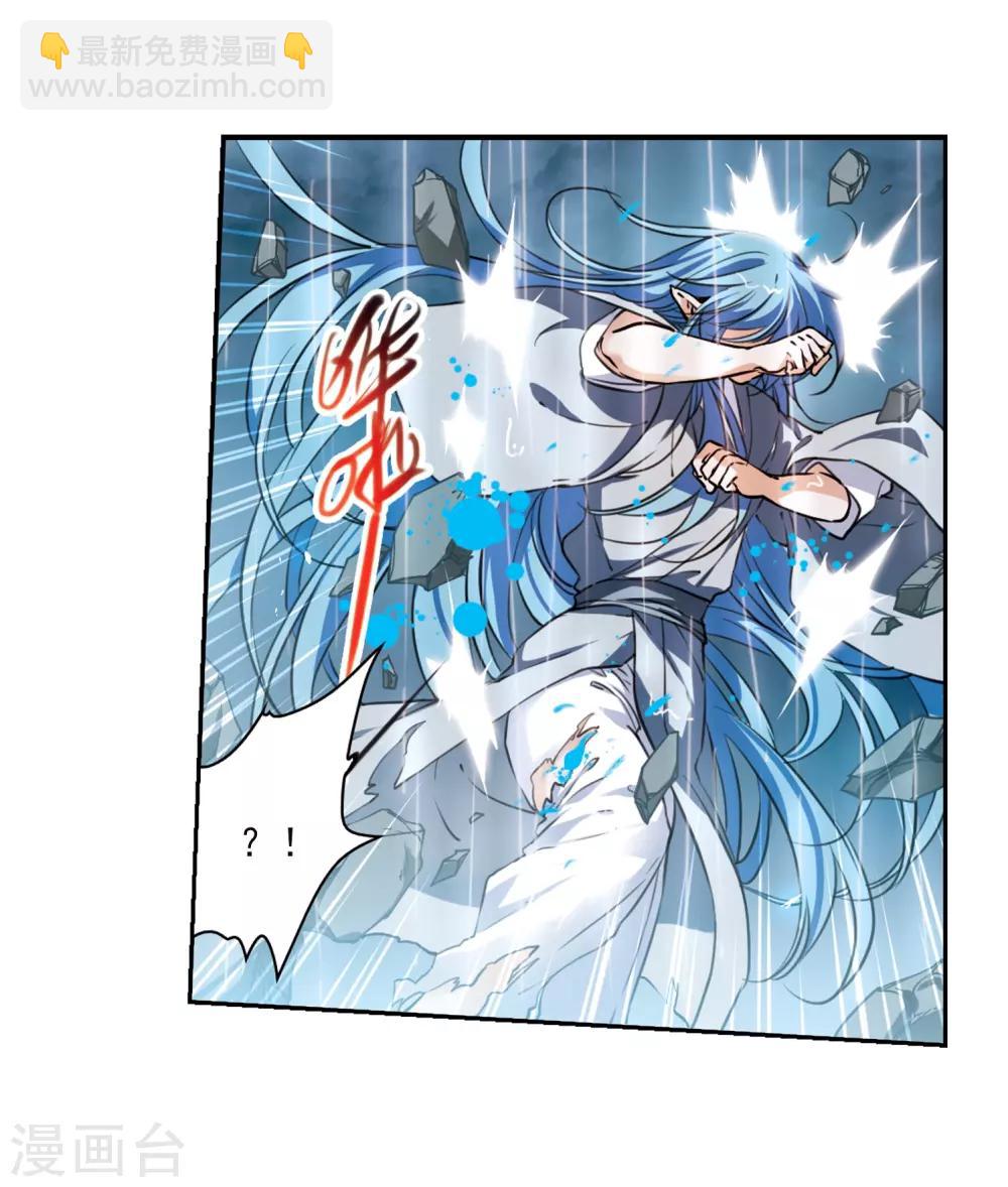 🍱三眼哮天录 第344话 难言之雨3 第13页