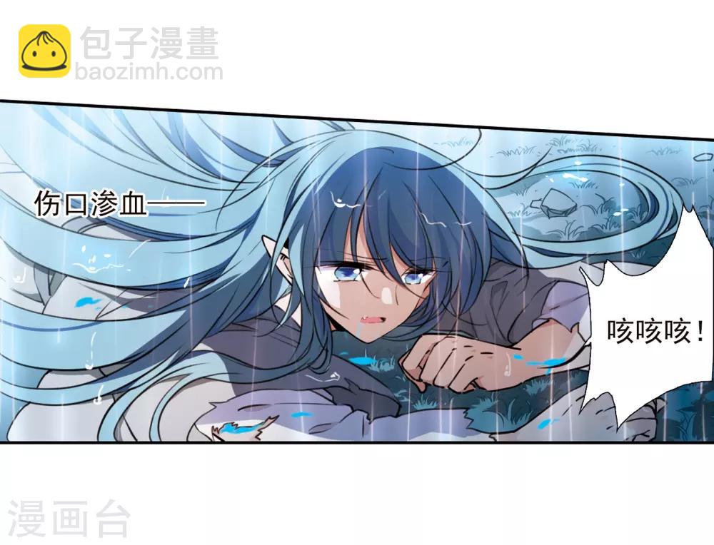🍱三眼哮天录 第344话 难言之雨3 第14页