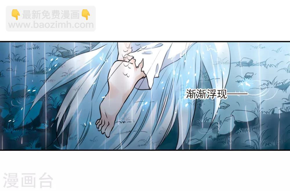 🍱三眼哮天录 第344话 难言之雨3 第15页