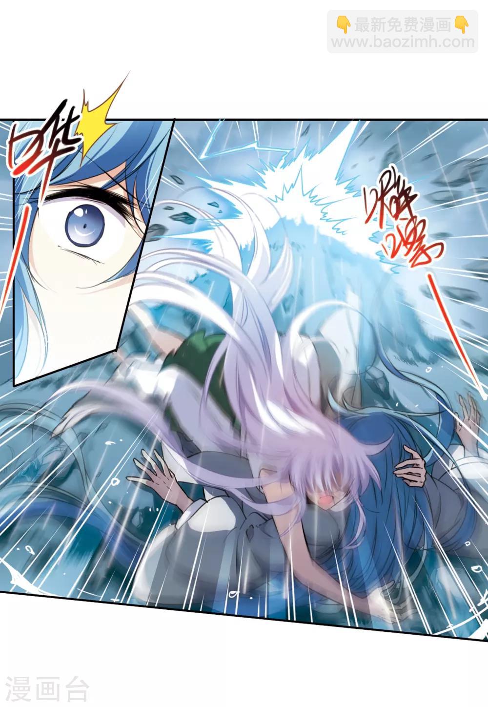 🍱三眼哮天录 第344话 难言之雨3 第16页