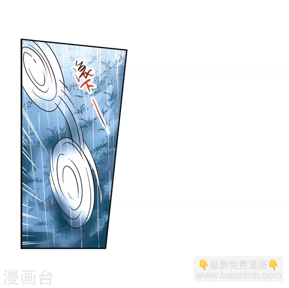 🍱三眼哮天录 第344话 难言之雨3 第17页