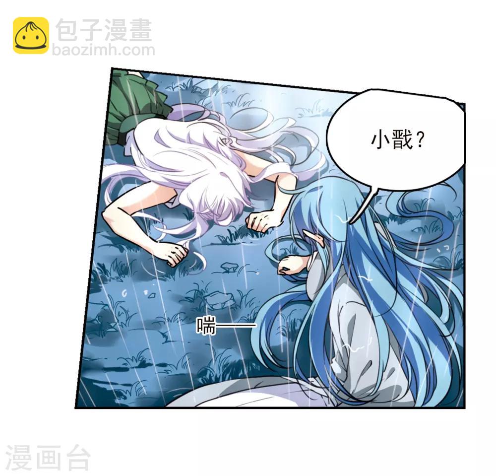 🍱三眼哮天录 第344话 难言之雨3 第18页