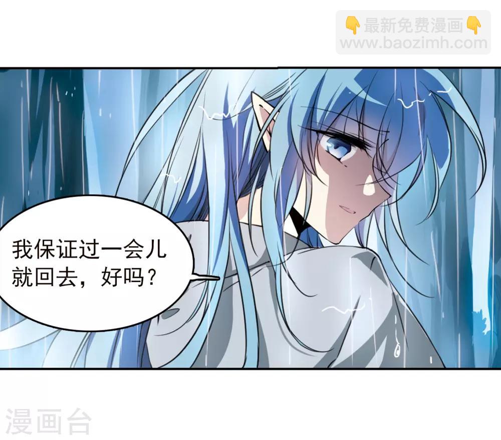 🍱三眼哮天录 第344话 难言之雨3 第22页