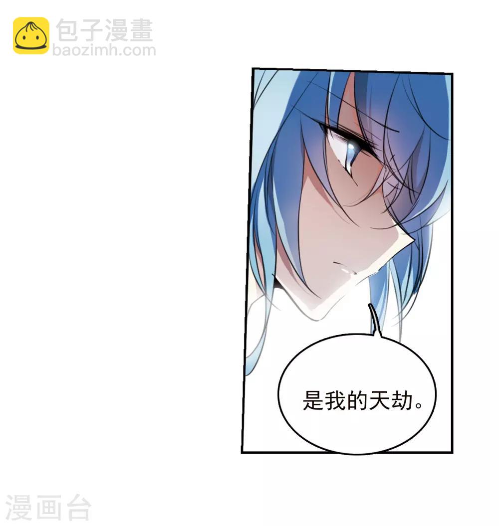 🍱三眼哮天录 第344话 难言之雨3 第26页