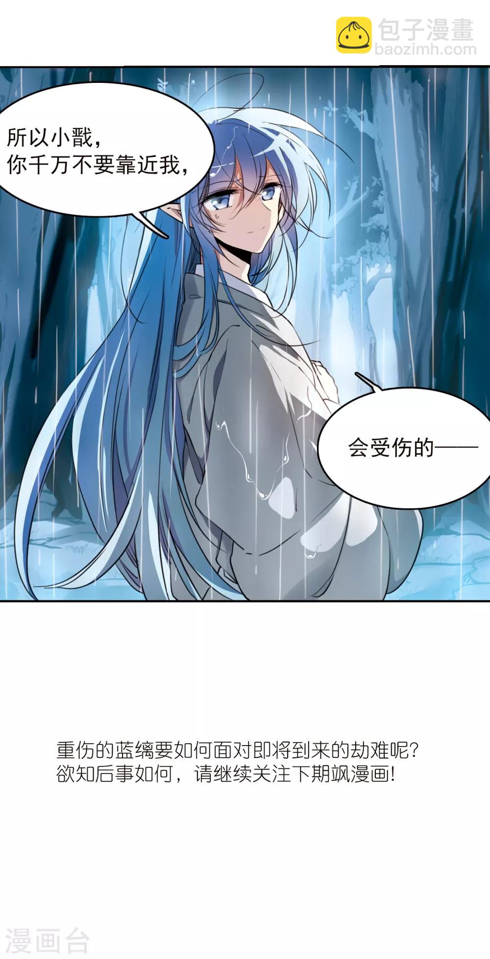 🍱三眼哮天录 第344话 难言之雨3 第28页