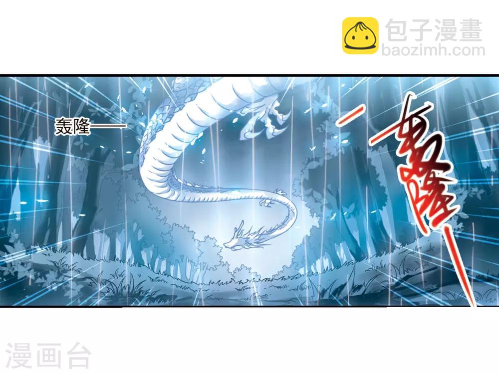 🍱三眼哮天录 第344话 难言之雨3 第3页