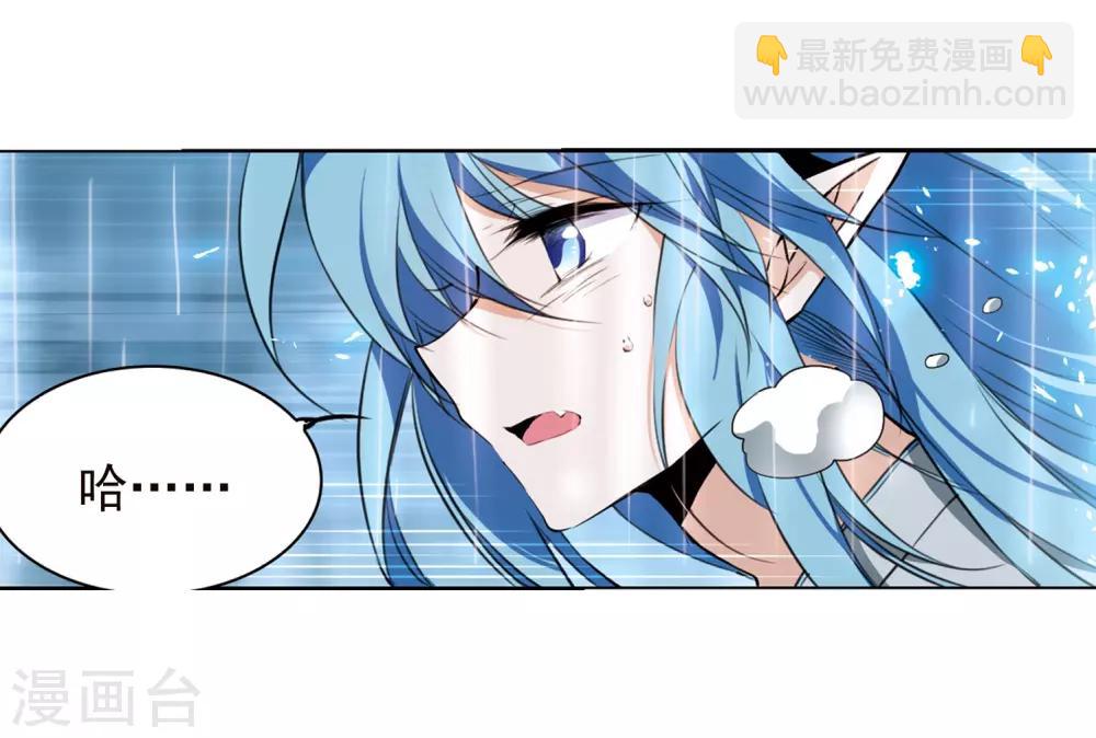 🍱三眼哮天录 第344话 难言之雨3 第4页