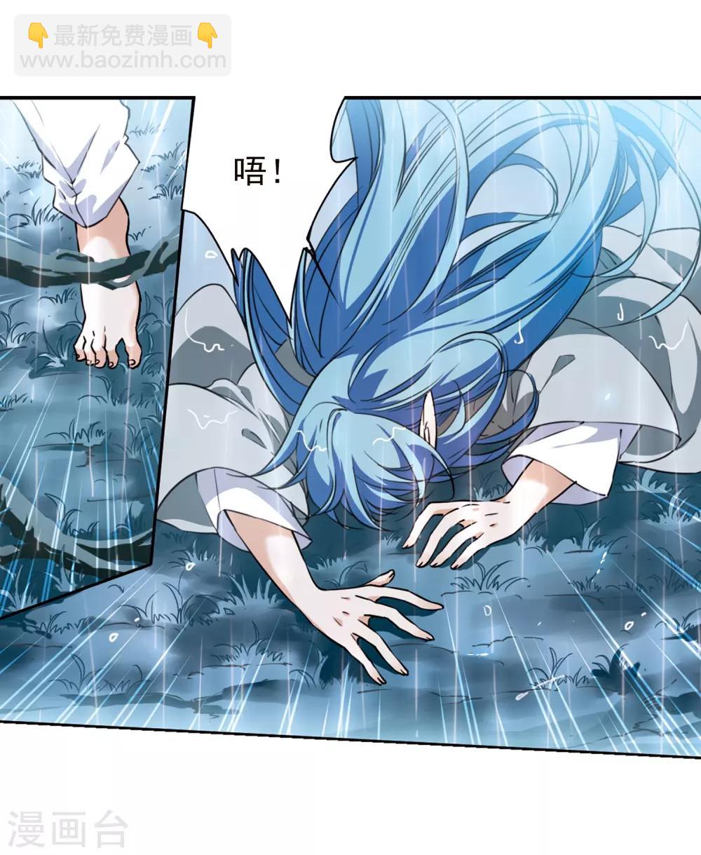 🍱三眼哮天录 第344话 难言之雨3 第6页
