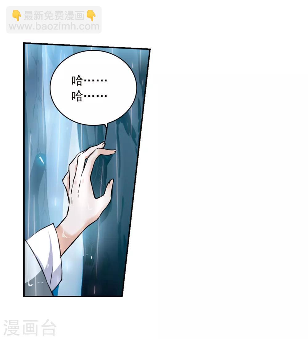 🍱三眼哮天录 第344话 难言之雨3 第7页