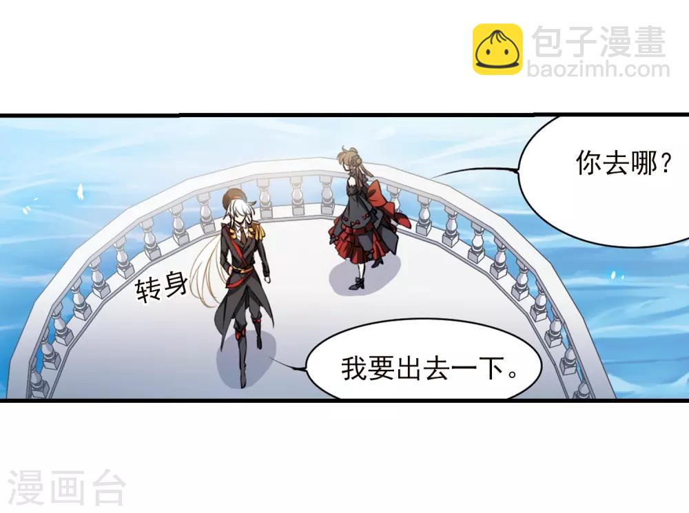 🍱三眼哮天录 第348话 敌意侵袭1 第10页