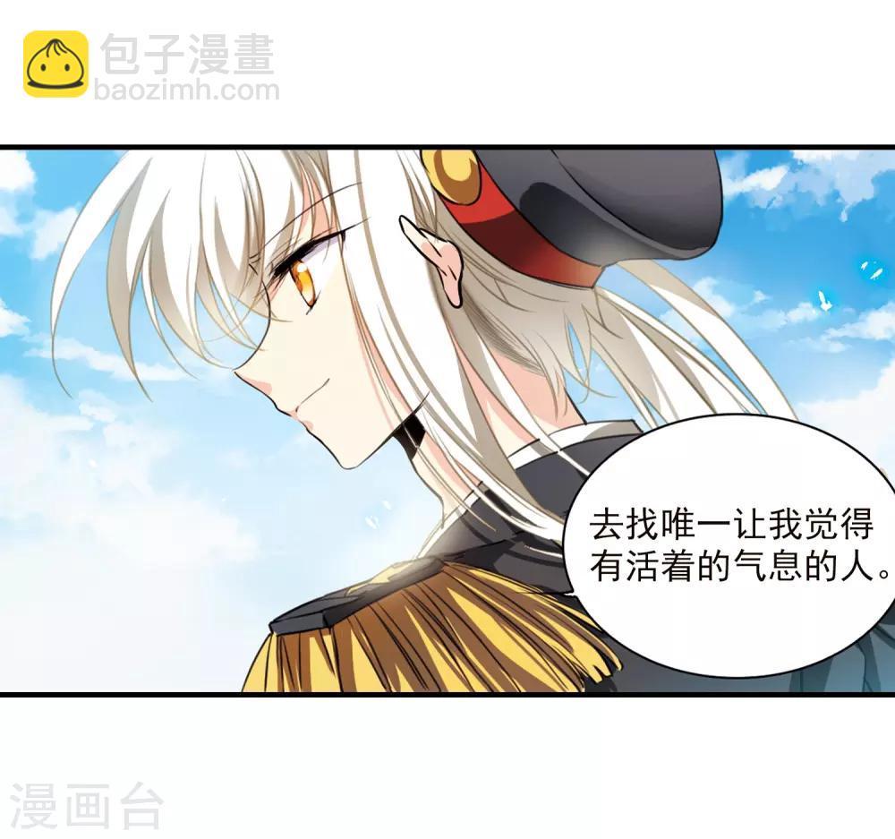 🍱三眼哮天录 第348话 敌意侵袭1 第11页