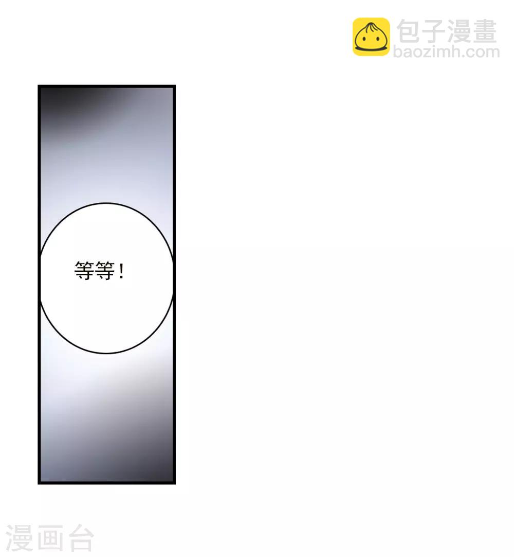 🍱三眼哮天录 第348话 敌意侵袭1 第12页