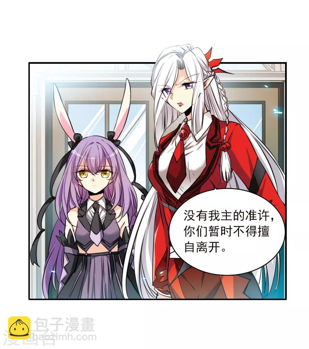 🍱三眼哮天录 第348话 敌意侵袭1 第13页