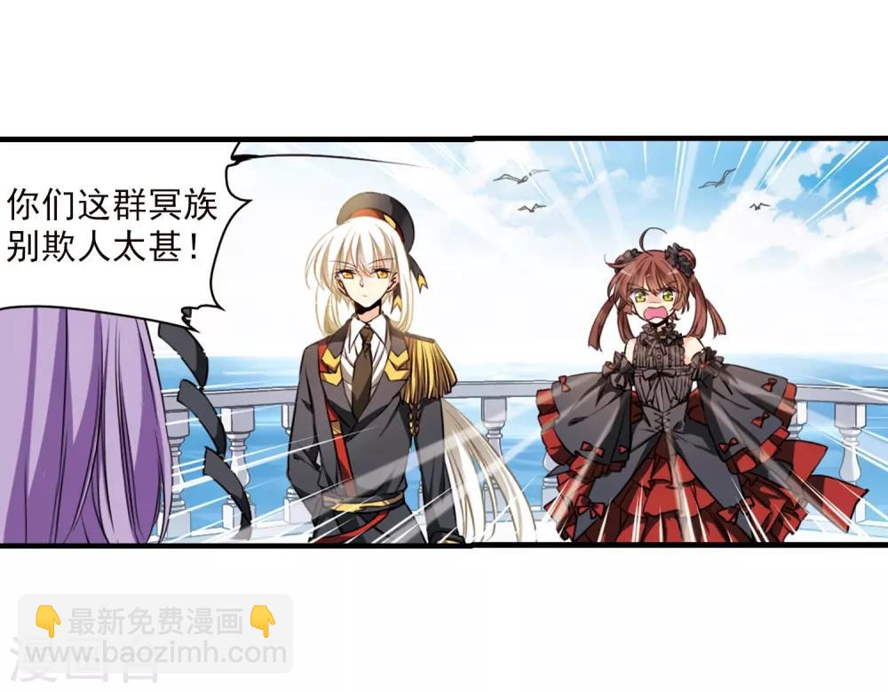 🍱三眼哮天录 第348话 敌意侵袭1 第14页
