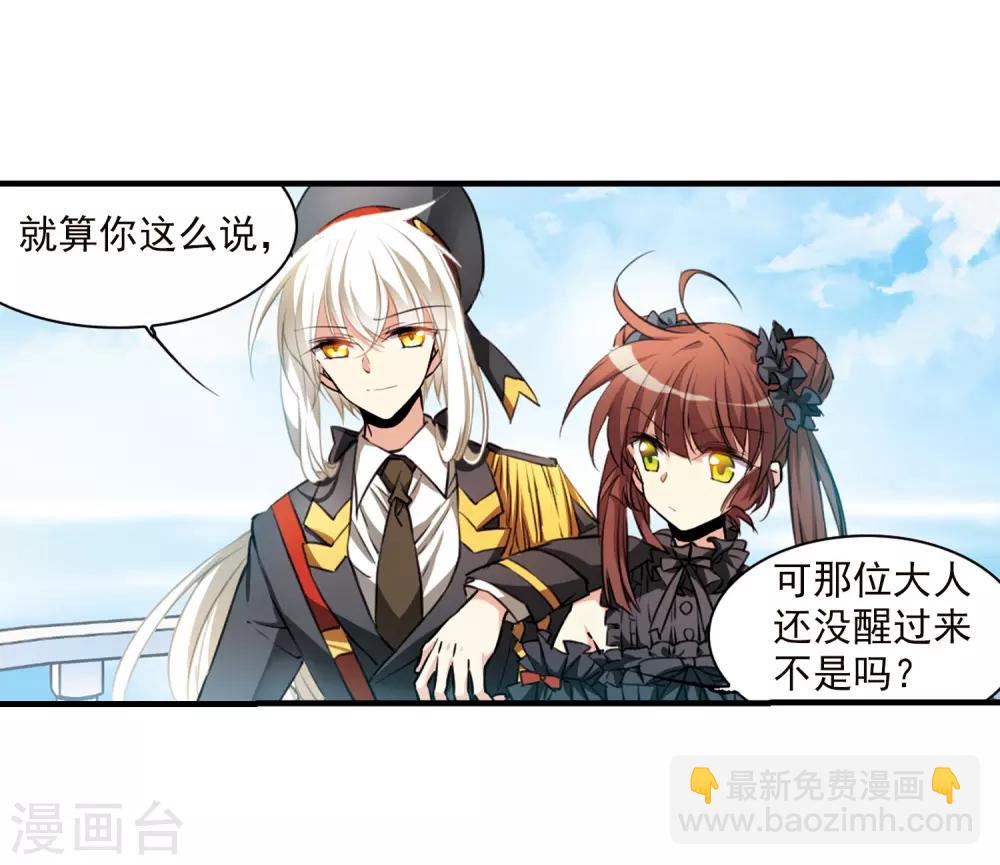 🍱三眼哮天录 第348话 敌意侵袭1 第16页