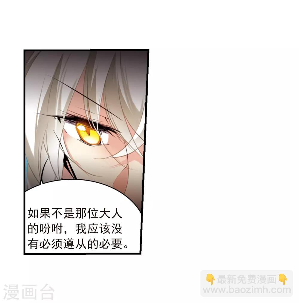 🍱三眼哮天录 第348话 敌意侵袭1 第17页