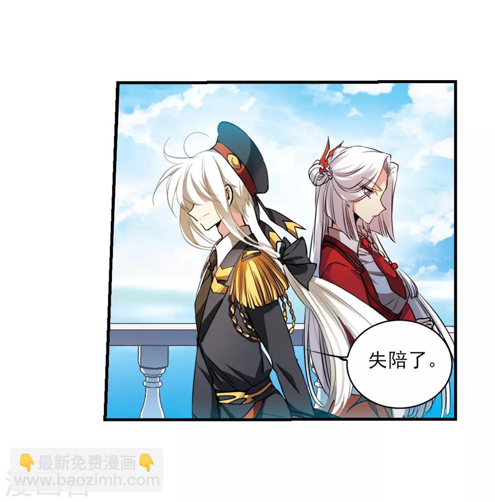 🍱三眼哮天录 第348话 敌意侵袭1 第18页
