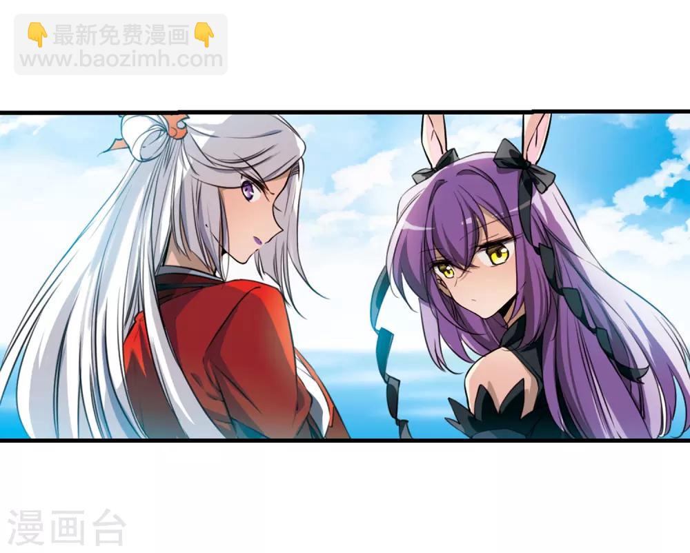 🍱三眼哮天录 第348话 敌意侵袭1 第19页