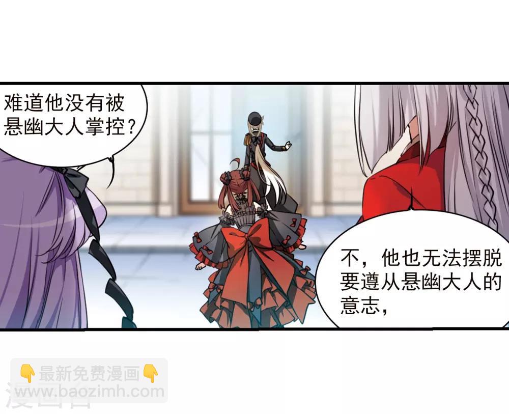 🍱三眼哮天录 第348话 敌意侵袭1 第20页