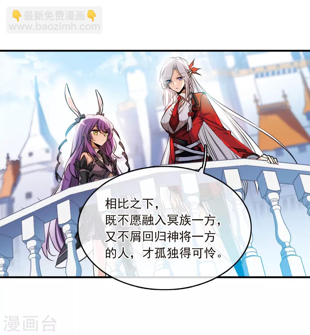 🍱三眼哮天录 第348话 敌意侵袭1 第22页