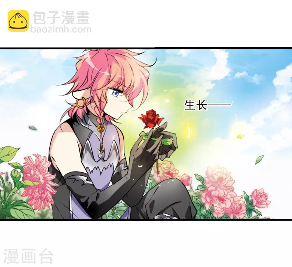 🍱三眼哮天录 第348话 敌意侵袭1 第24页