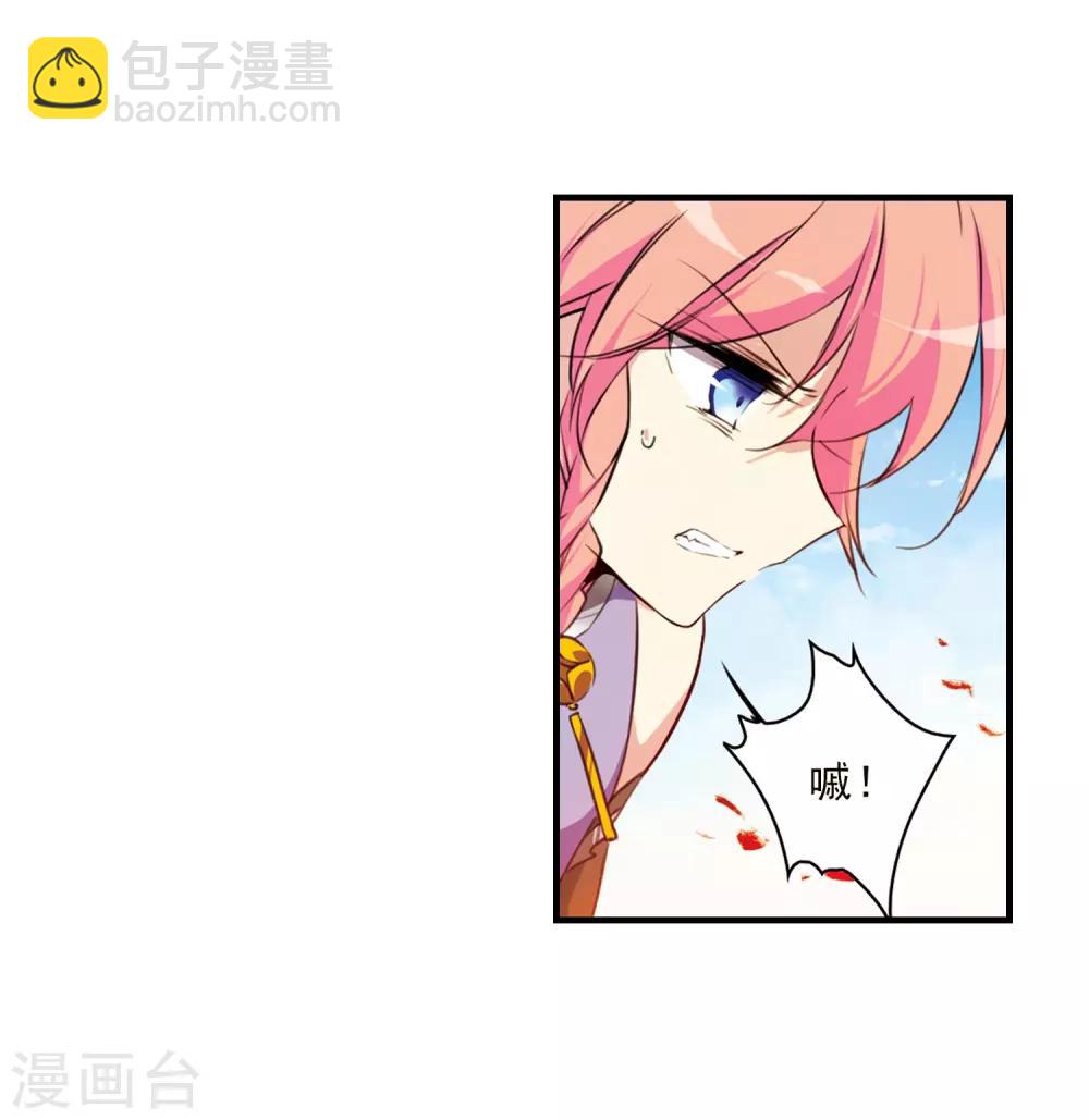 🍱三眼哮天录 第348话 敌意侵袭1 第26页