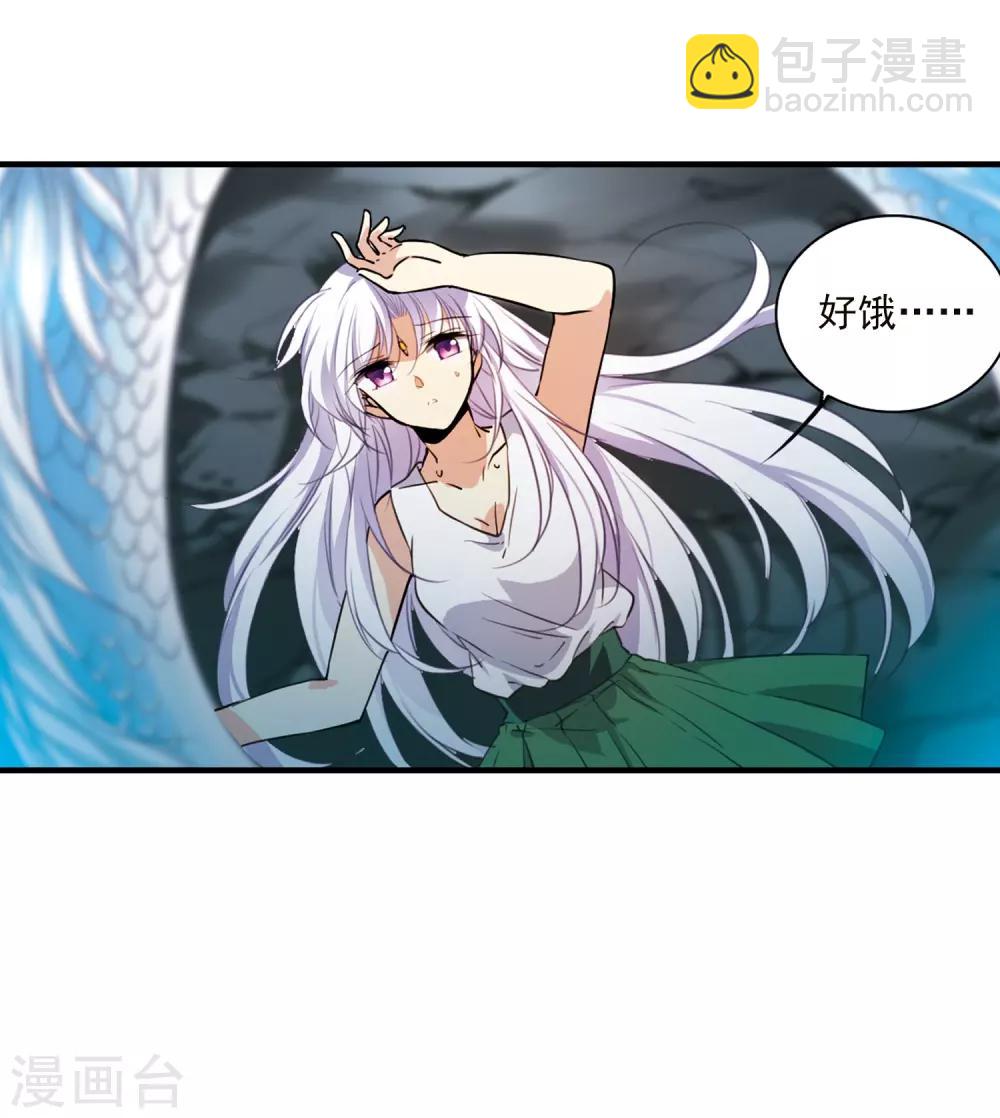 🍱三眼哮天录 第348话 敌意侵袭1 第30页