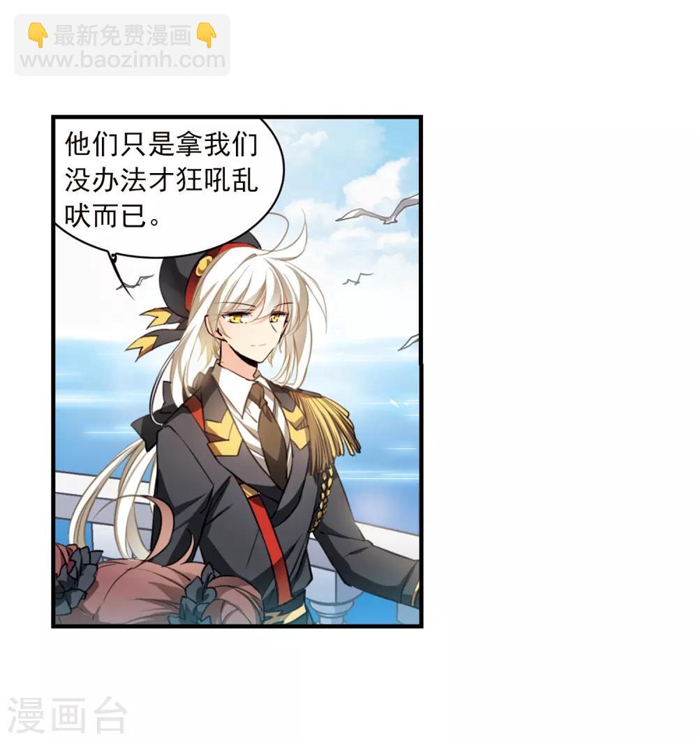 🍱三眼哮天录 第348话 敌意侵袭1 第5页