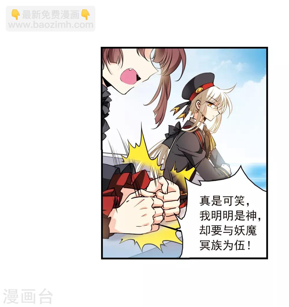 🍱三眼哮天录 第348话 敌意侵袭1 第6页