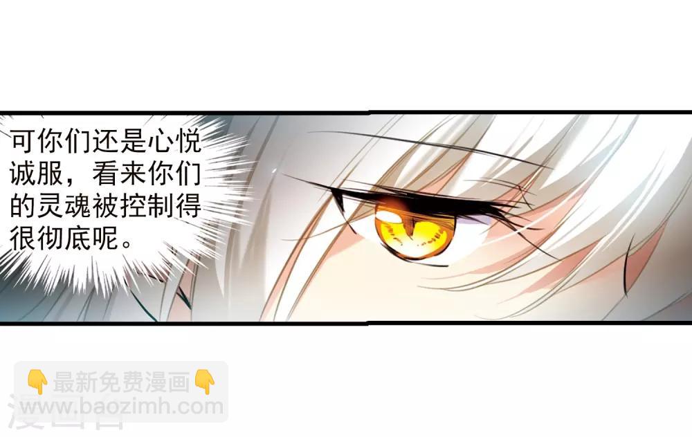 🍱三眼哮天录 第348话 敌意侵袭1 第7页