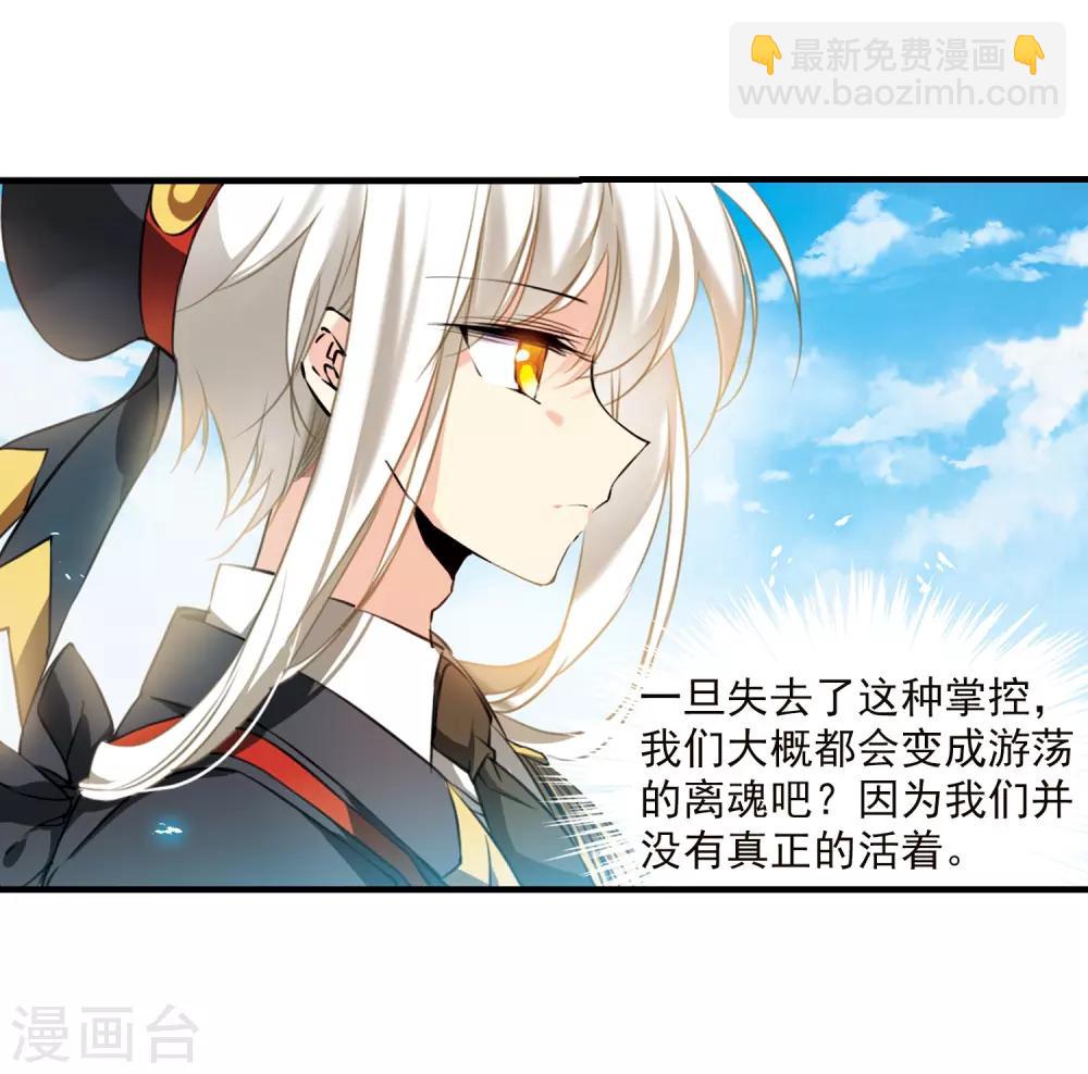 🍱三眼哮天录 第348话 敌意侵袭1 第8页